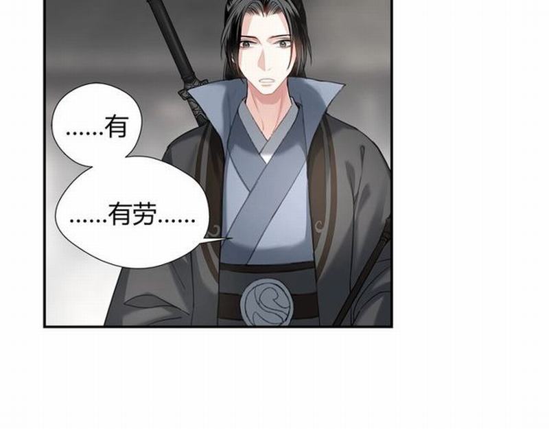 《魔道祖师》漫画最新章节第95话 旧怨新仇免费下拉式在线观看章节第【13】张图片