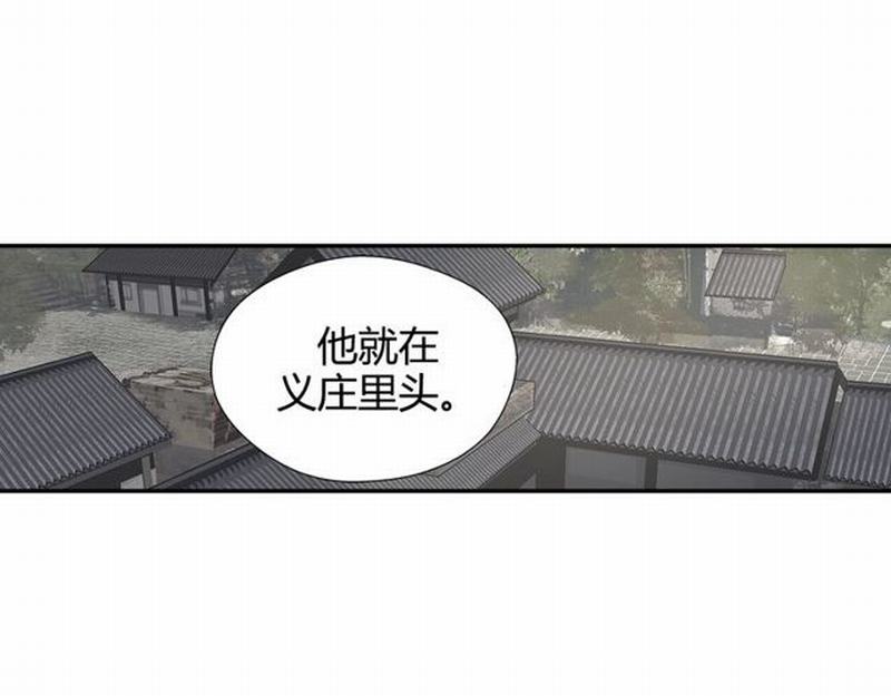 《魔道祖师》漫画最新章节第95话 旧怨新仇免费下拉式在线观看章节第【15】张图片