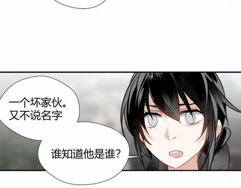 《魔道祖师》漫画最新章节第95话 旧怨新仇免费下拉式在线观看章节第【28】张图片