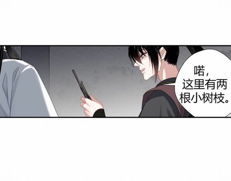 《魔道祖师》漫画最新章节第95话 旧怨新仇免费下拉式在线观看章节第【32】张图片