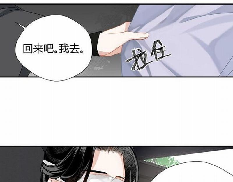 《魔道祖师》漫画最新章节第95话 旧怨新仇免费下拉式在线观看章节第【39】张图片