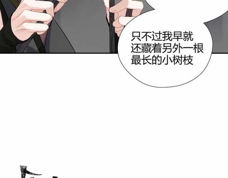 《魔道祖师》漫画最新章节第95话 旧怨新仇免费下拉式在线观看章节第【42】张图片