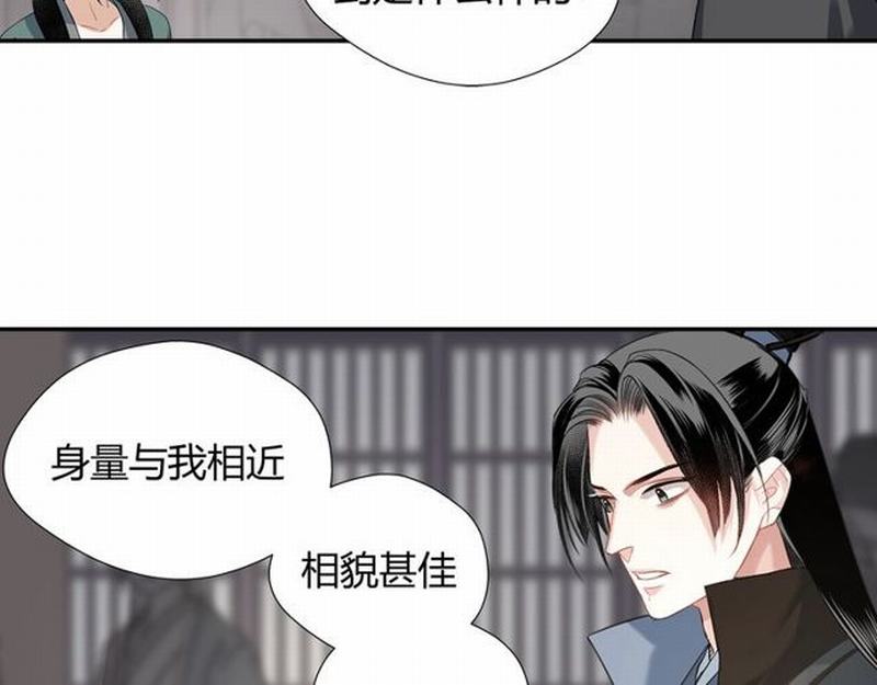 《魔道祖师》漫画最新章节第95话 旧怨新仇免费下拉式在线观看章节第【9】张图片