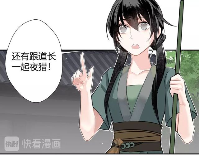 《魔道祖师》漫画最新章节第96话 破裂的谎言免费下拉式在线观看章节第【11】张图片