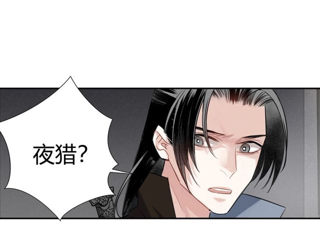 《魔道祖师》漫画最新章节第96话 破裂的谎言免费下拉式在线观看章节第【13】张图片