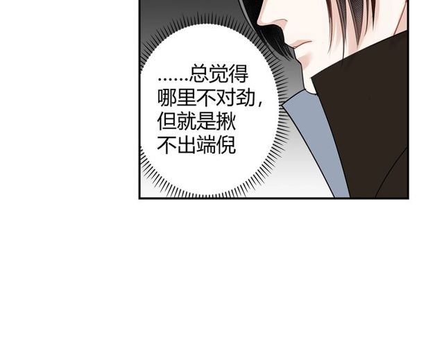 《魔道祖师》漫画最新章节第96话 破裂的谎言免费下拉式在线观看章节第【17】张图片