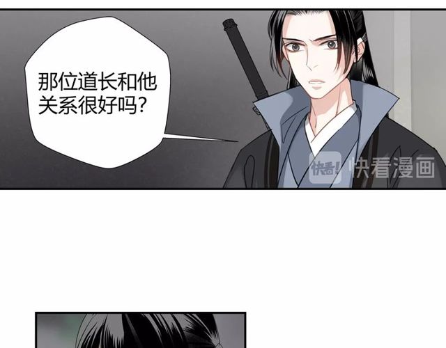 《魔道祖师》漫画最新章节第96话 破裂的谎言免费下拉式在线观看章节第【18】张图片