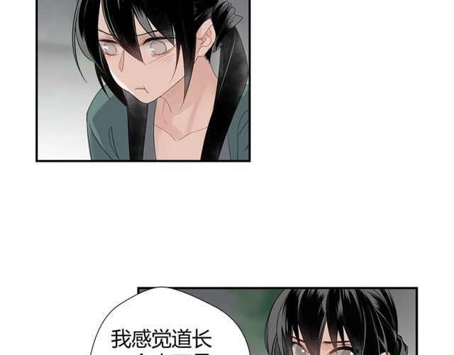 《魔道祖师》漫画最新章节第96话 破裂的谎言免费下拉式在线观看章节第【19】张图片