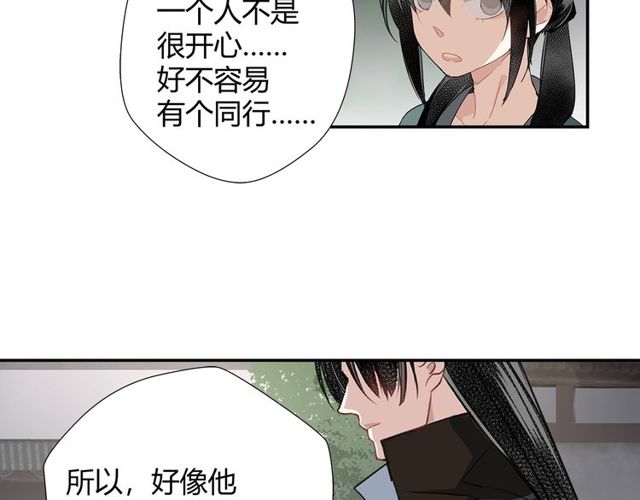 《魔道祖师》漫画最新章节第96话 破裂的谎言免费下拉式在线观看章节第【20】张图片