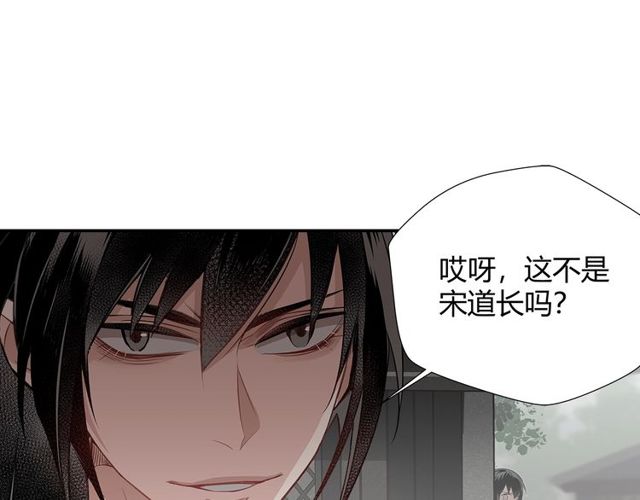 《魔道祖师》漫画最新章节第96话 破裂的谎言免费下拉式在线观看章节第【40】张图片