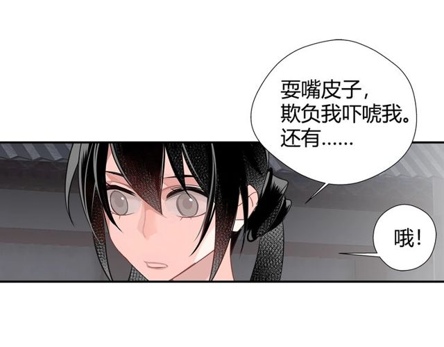 《魔道祖师》漫画最新章节第96话 破裂的谎言免费下拉式在线观看章节第【9】张图片