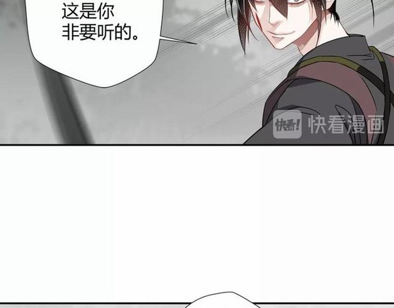 《魔道祖师》漫画最新章节第97话 你欺他眼盲免费下拉式在线观看章节第【17】张图片