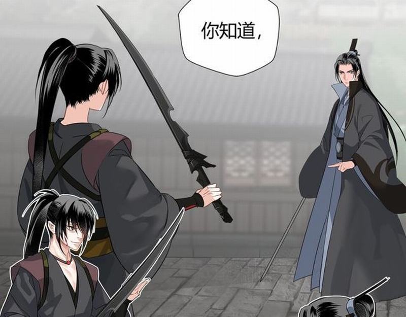 《魔道祖师》漫画最新章节第97话 你欺他眼盲免费下拉式在线观看章节第【18】张图片