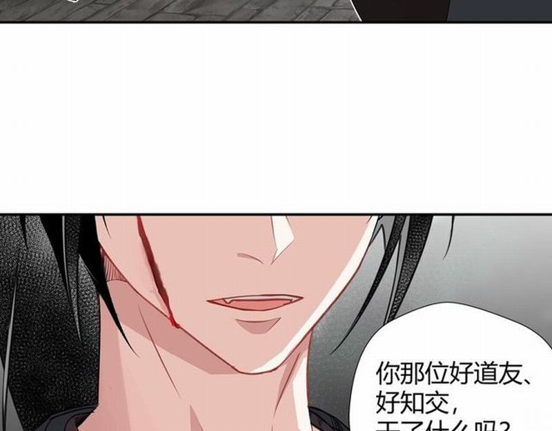 《魔道祖师》漫画最新章节第97话 你欺他眼盲免费下拉式在线观看章节第【20】张图片