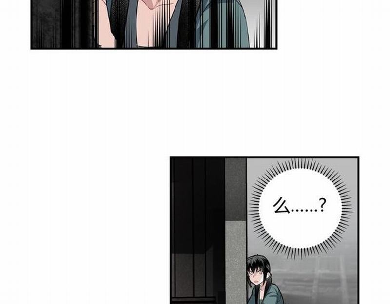 《魔道祖师》漫画最新章节第97话 你欺他眼盲免费下拉式在线观看章节第【30】张图片