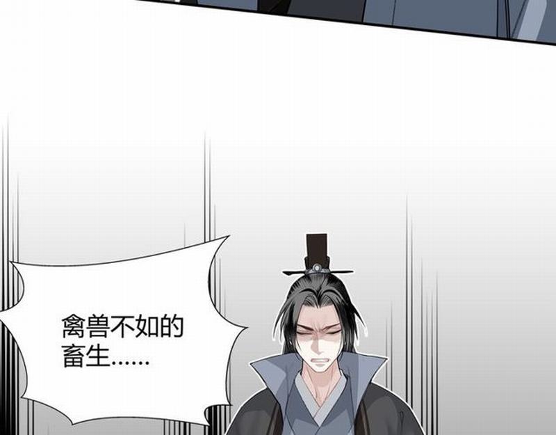 《魔道祖师》漫画最新章节第97话 你欺他眼盲免费下拉式在线观看章节第【33】张图片