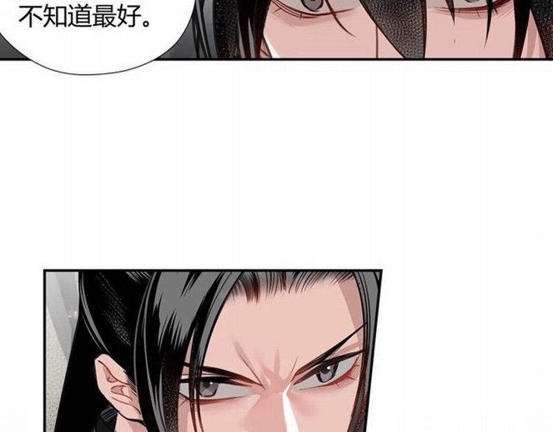 《魔道祖师》漫画最新章节第97话 你欺他眼盲免费下拉式在线观看章节第【9】张图片