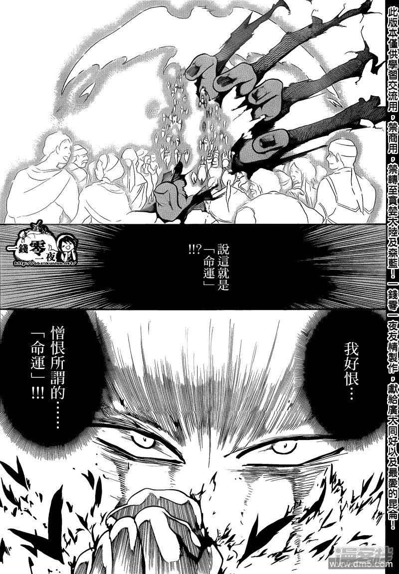 《魔笛MAGI》漫画最新章节第104话 力量的本质免费下拉式在线观看章节第【10】张图片