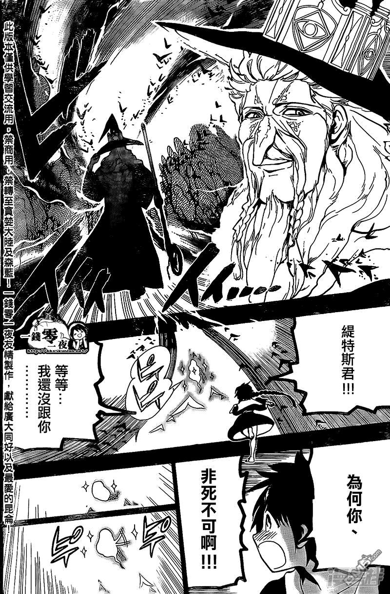 《魔笛MAGI》漫画最新章节第197话 传达免费下拉式在线观看章节第【16】张图片