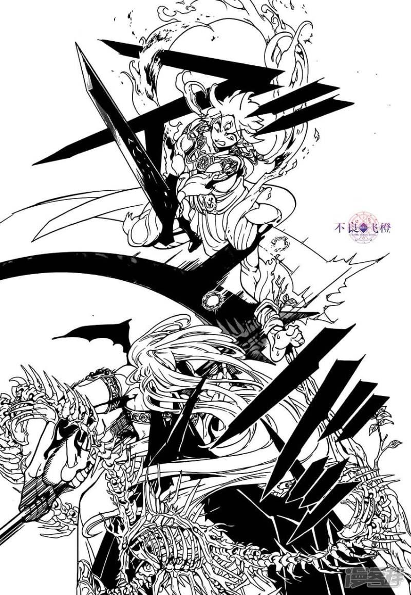 《魔笛MAGI》漫画最新章节第256话 不可视之力免费下拉式在线观看章节第【16】张图片