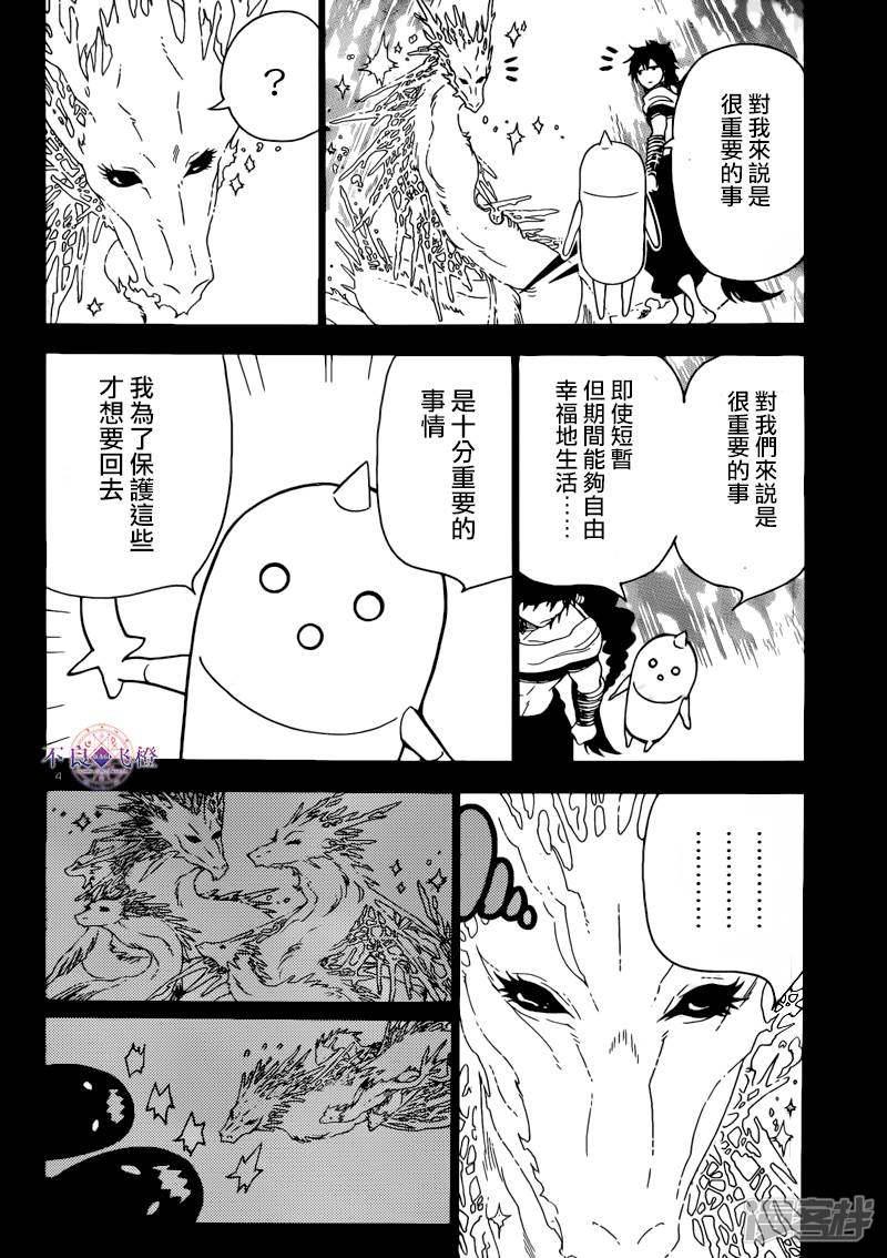 《魔笛MAGI》漫画最新章节第276话 神的意志免费下拉式在线观看章节第【14】张图片