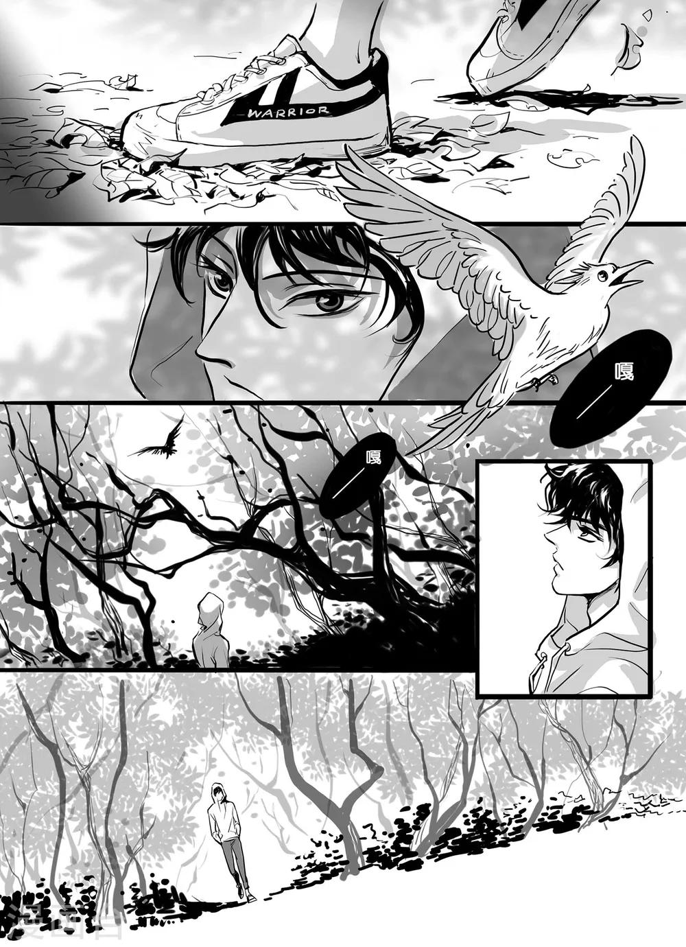 《魔二代》漫画最新章节第1话 翼无之歌1免费下拉式在线观看章节第【8】张图片