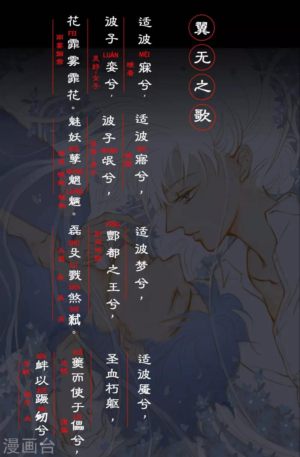 《魔二代》漫画最新章节中秋贺图免费下拉式在线观看章节第【2】张图片