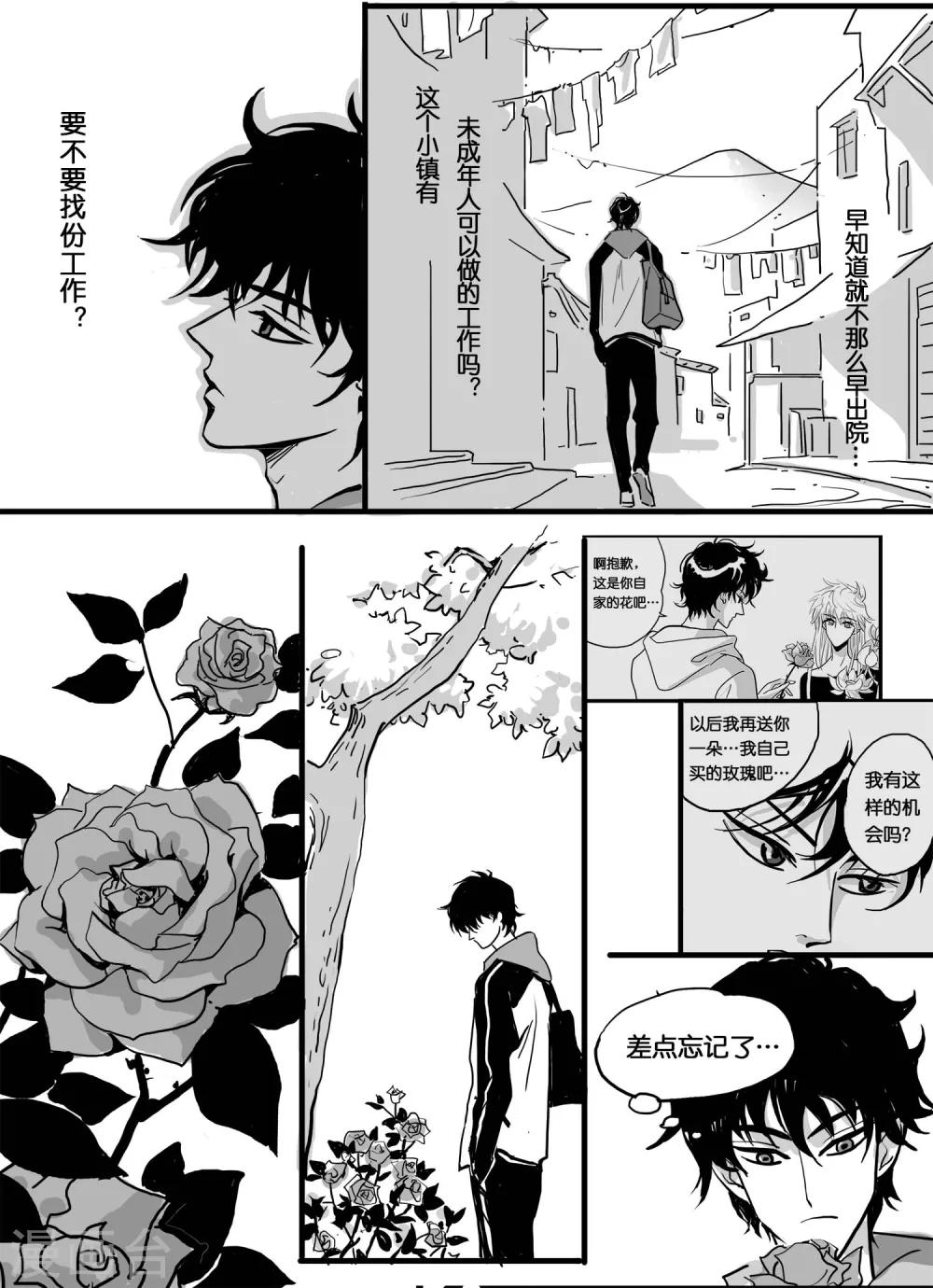 《魔二代》漫画最新章节第13话 魔二代&富二代4免费下拉式在线观看章节第【7】张图片