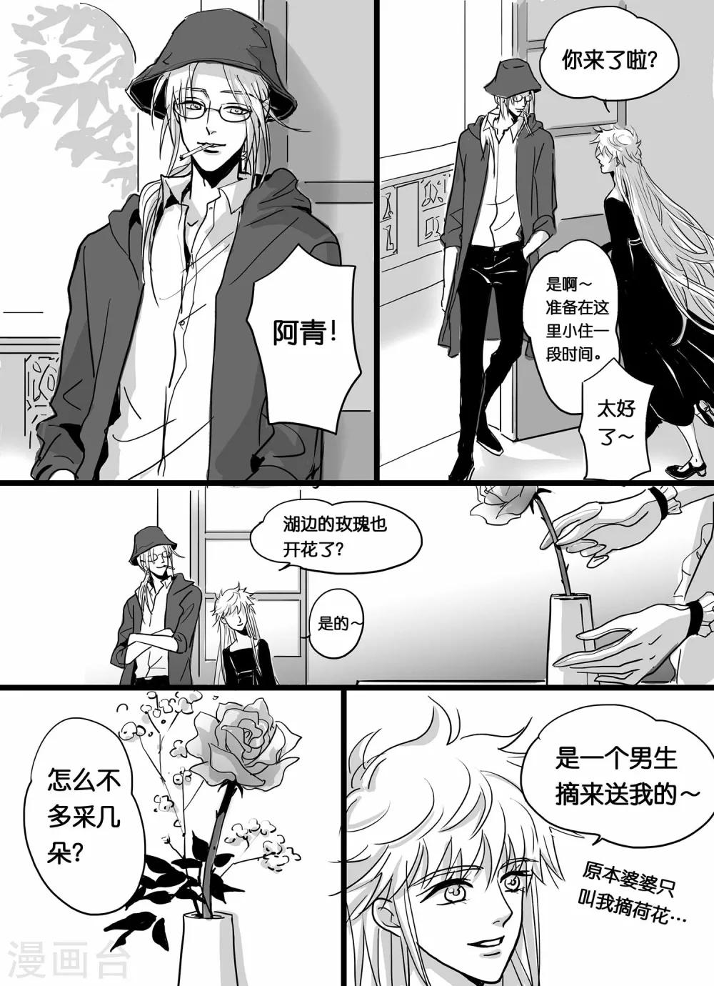 《魔二代》漫画最新章节第3话 七年前的屠杀1免费下拉式在线观看章节第【4】张图片