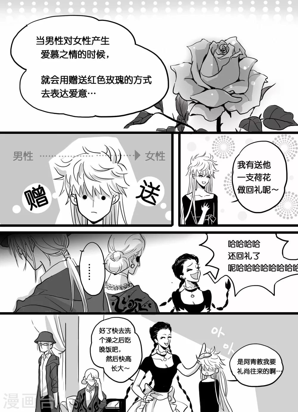 《魔二代》漫画最新章节第3话 七年前的屠杀1免费下拉式在线观看章节第【6】张图片