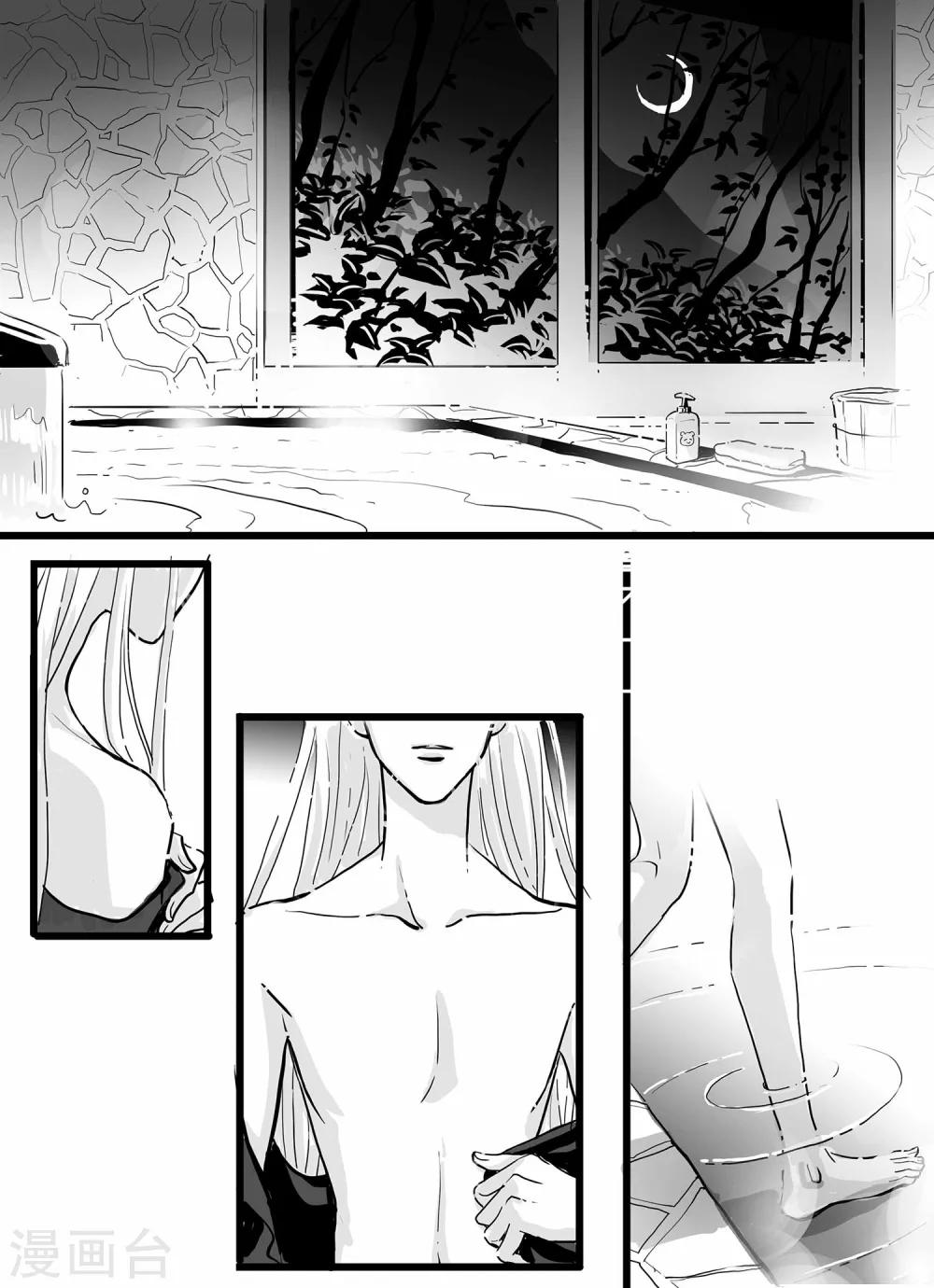 《魔二代》漫画最新章节第3话 七年前的屠杀1免费下拉式在线观看章节第【7】张图片