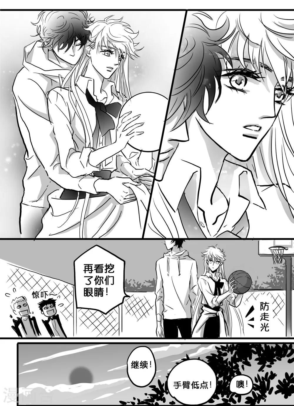 《魔二代》漫画最新章节第20话 是汉纸就打篮球！1免费下拉式在线观看章节第【8】张图片