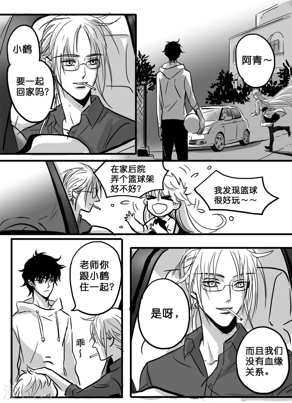 《魔二代》漫画最新章节第20话 是汉纸就打篮球！1免费下拉式在线观看章节第【9】张图片