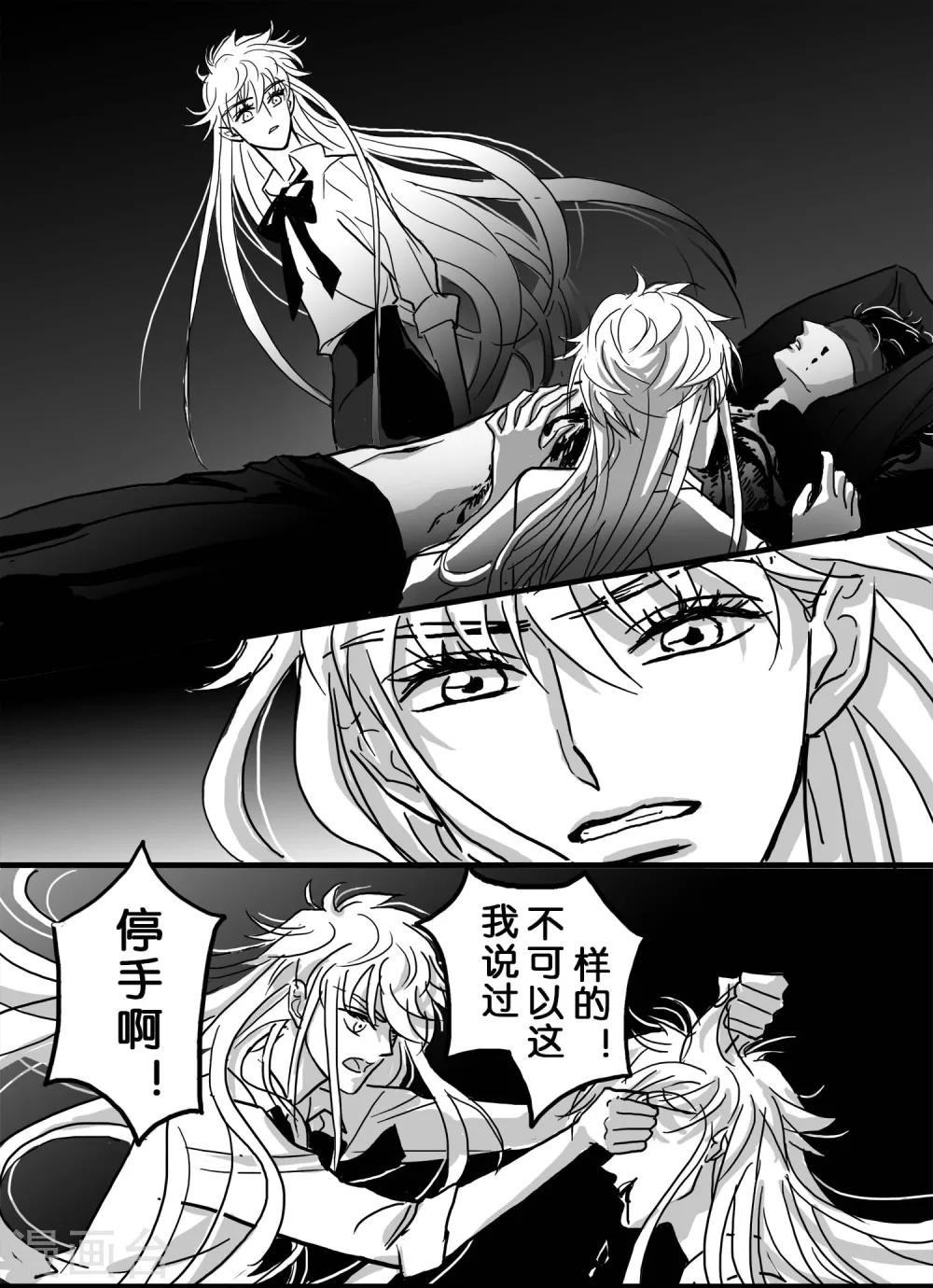 《魔二代》漫画最新章节第23话 舌吻2免费下拉式在线观看章节第【3】张图片