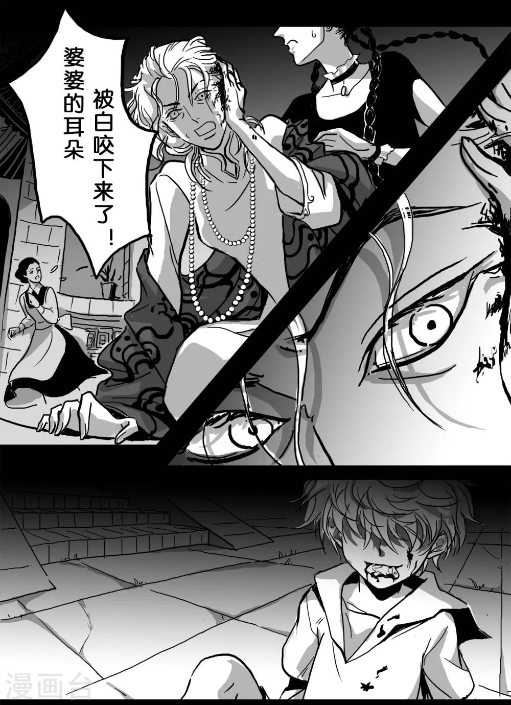 《魔二代》漫画最新章节第24话 舌吻3免费下拉式在线观看章节第【9】张图片