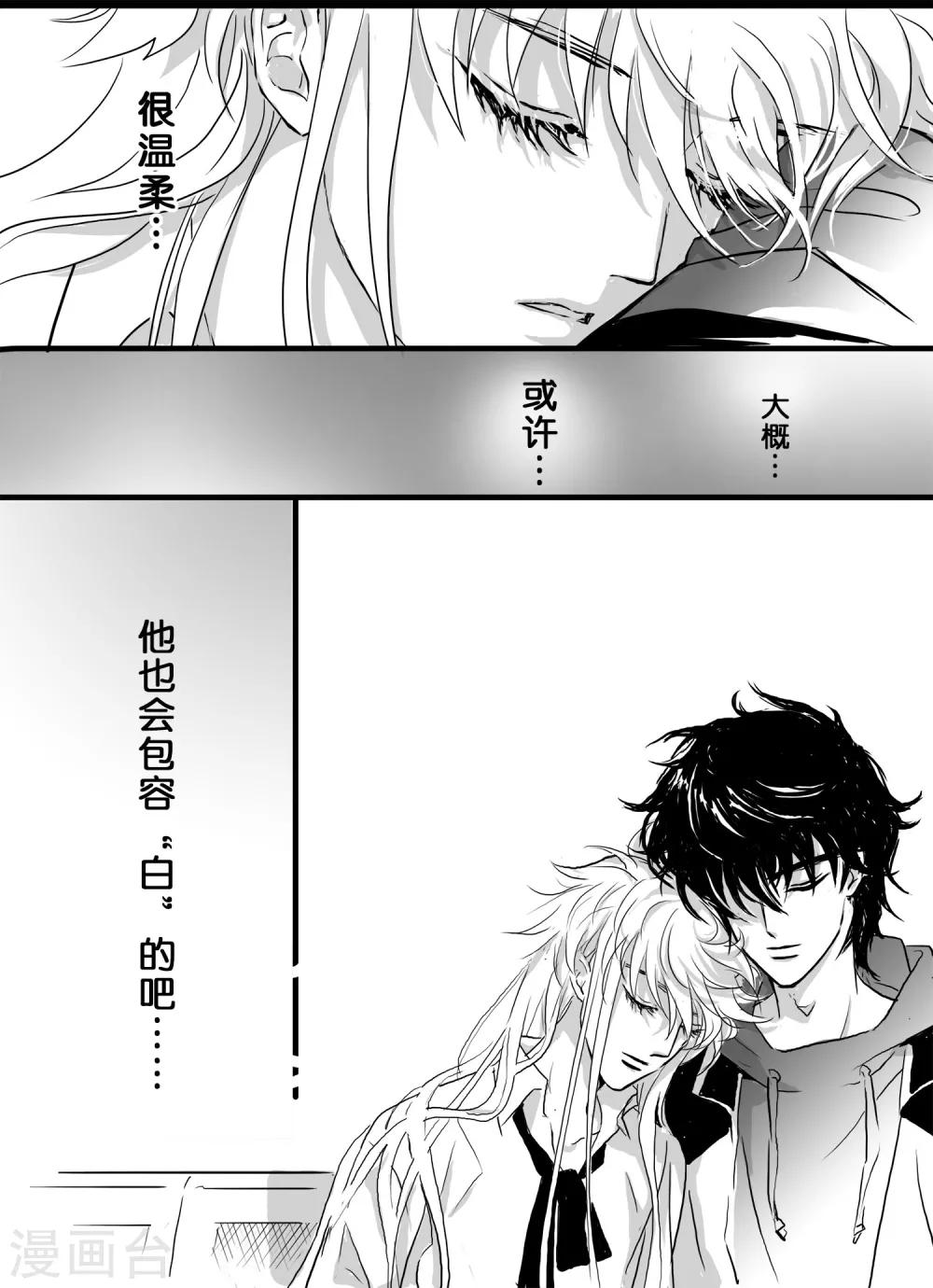 《魔二代》漫画最新章节第30话 丧狗4免费下拉式在线观看章节第【8】张图片