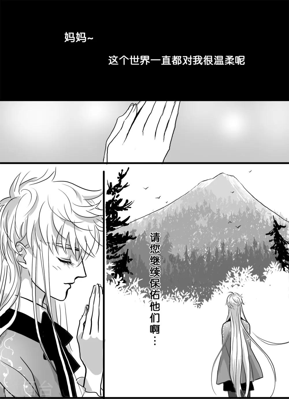 《魔二代》漫画最新章节第32话 崩落1免费下拉式在线观看章节第【7】张图片