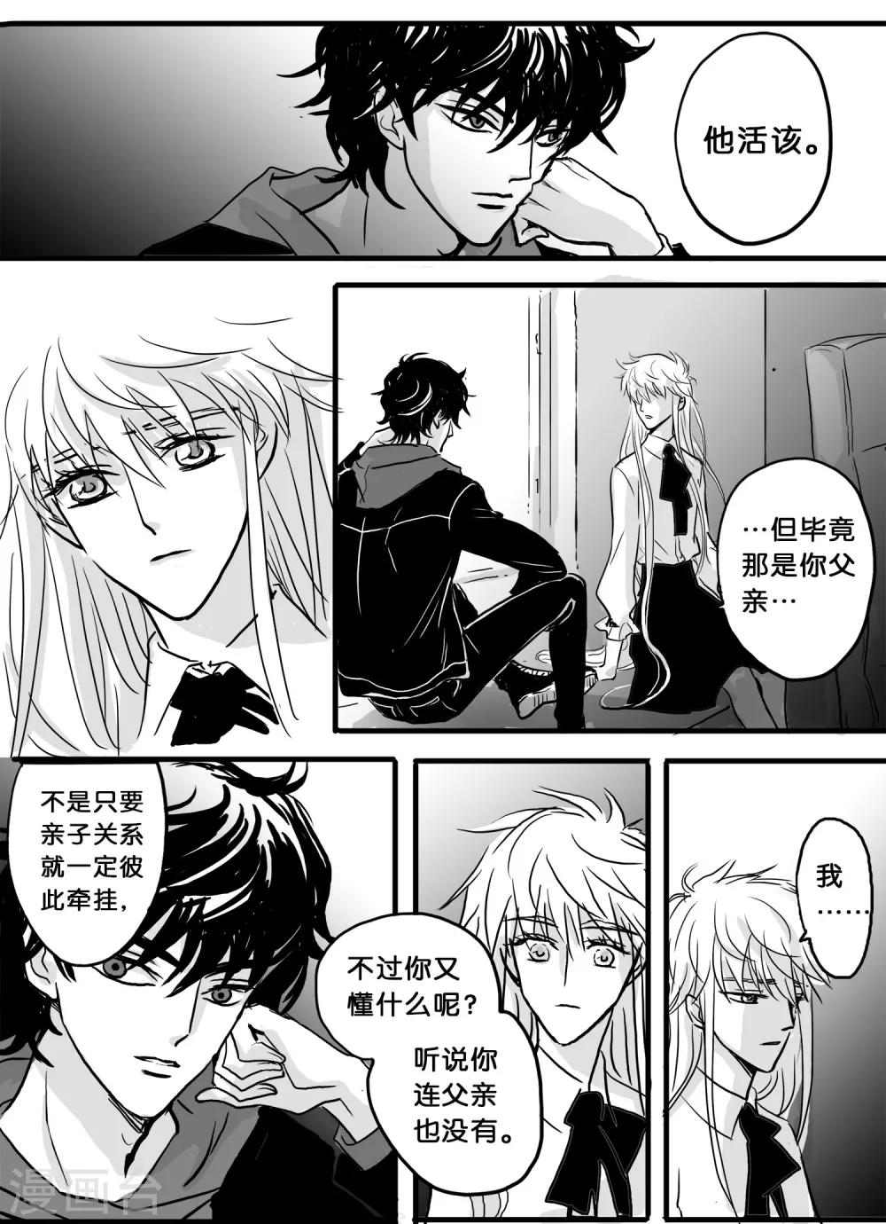 《魔二代》漫画最新章节第34话 崩落3免费下拉式在线观看章节第【6】张图片