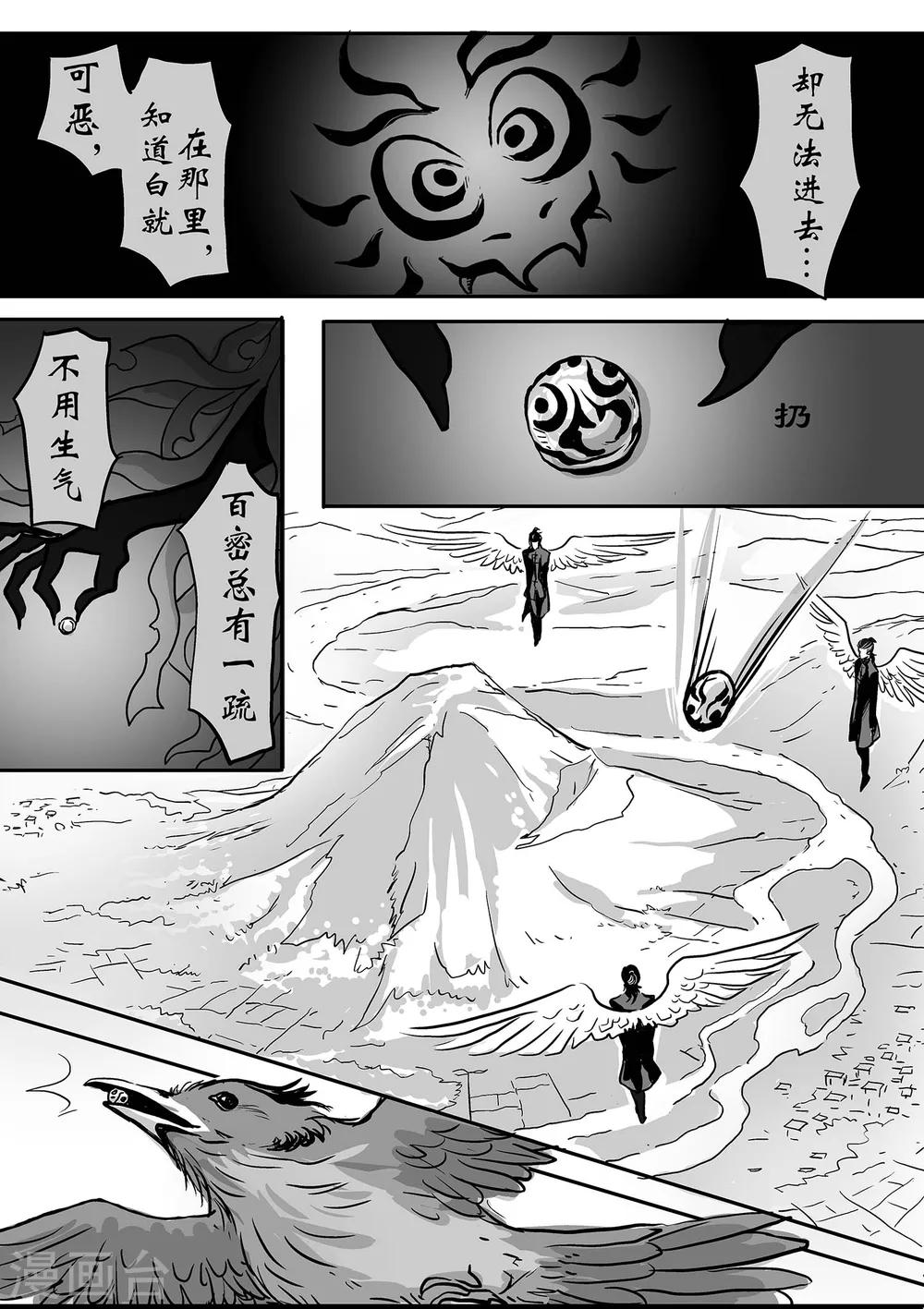 《魔二代》漫画最新章节第36话 GOOD-BYE1免费下拉式在线观看章节第【6】张图片