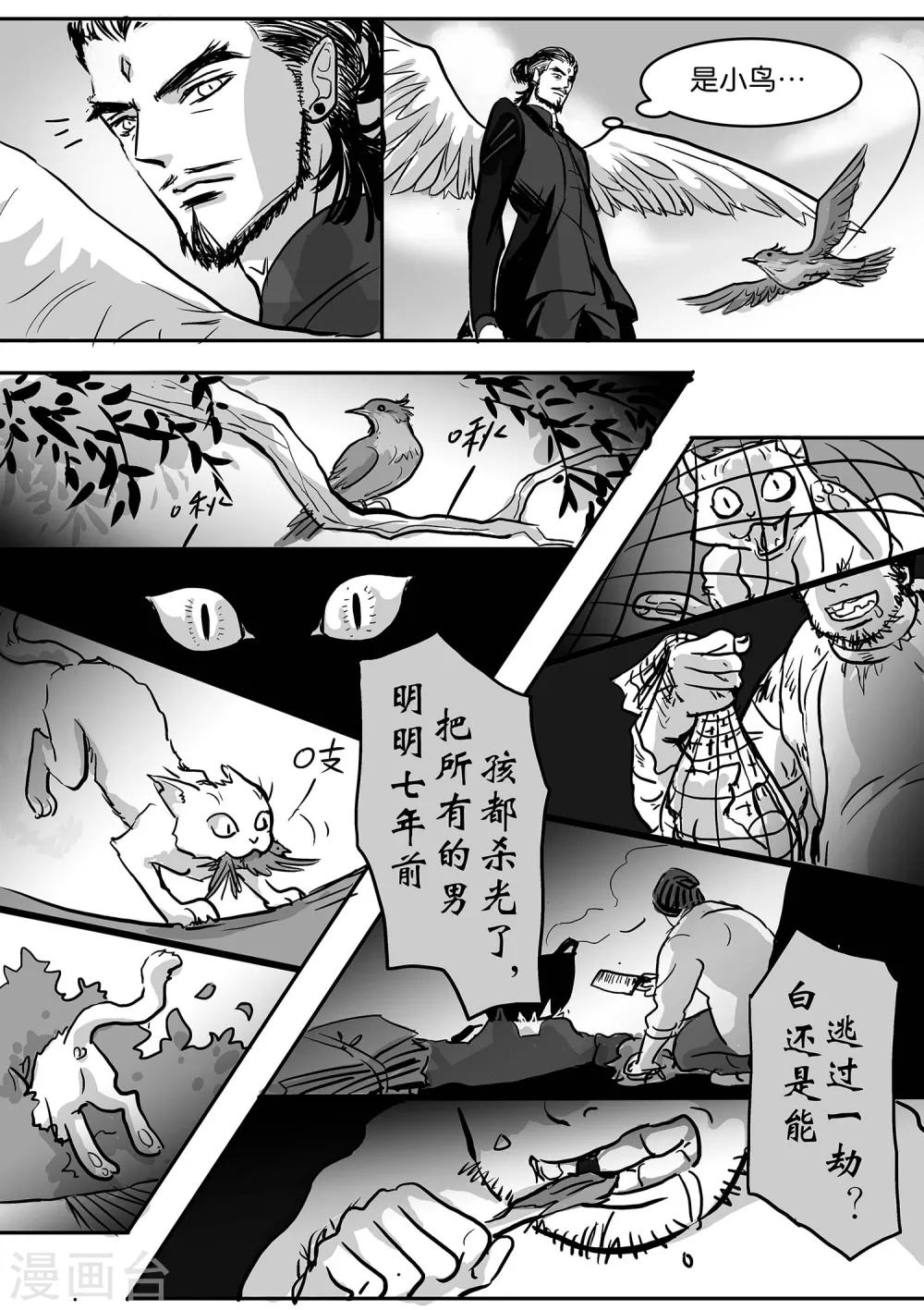 《魔二代》漫画最新章节第36话 GOOD-BYE1免费下拉式在线观看章节第【7】张图片