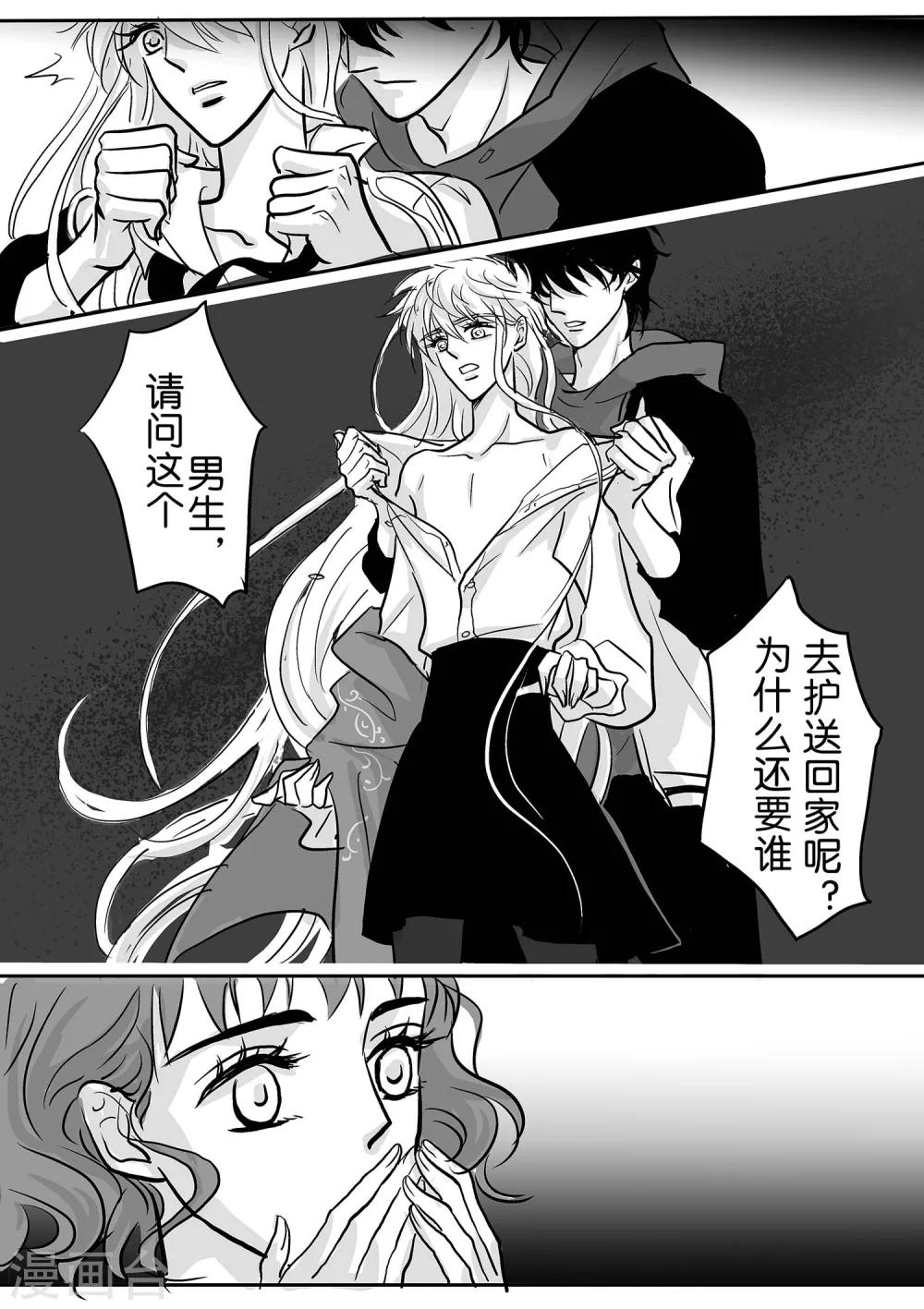 《魔二代》漫画最新章节第37话 GOOD-BYE2免费下拉式在线观看章节第【2】张图片