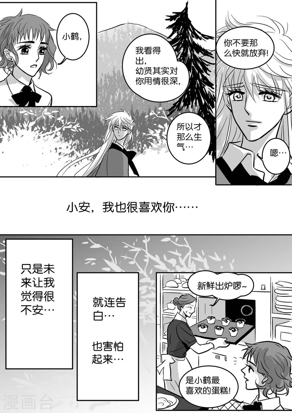 《魔二代》漫画最新章节第37话 GOOD-BYE2免费下拉式在线观看章节第【6】张图片