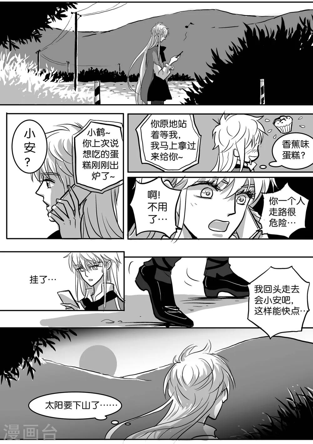 《魔二代》漫画最新章节第37话 GOOD-BYE2免费下拉式在线观看章节第【7】张图片