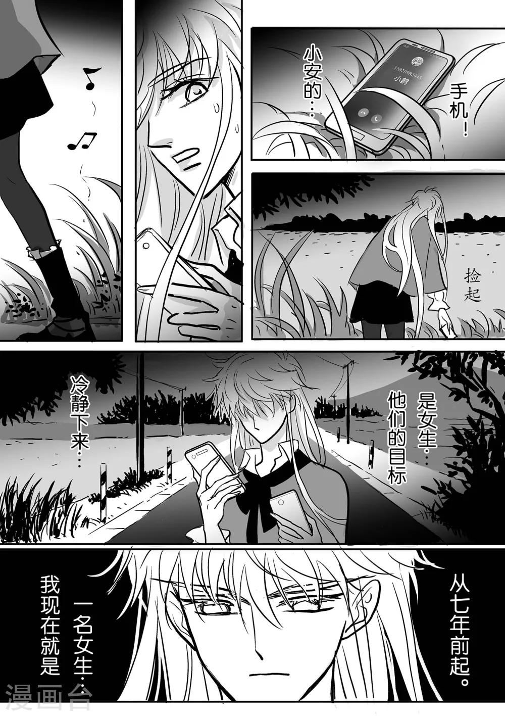 《魔二代》漫画最新章节第38话 GOOD-BYE3免费下拉式在线观看章节第【2】张图片