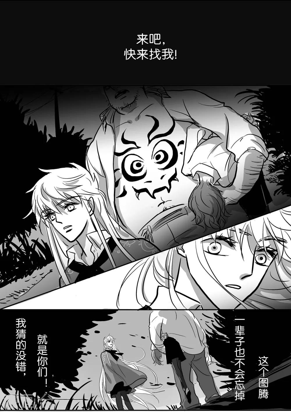 《魔二代》漫画最新章节第38话 GOOD-BYE3免费下拉式在线观看章节第【3】张图片