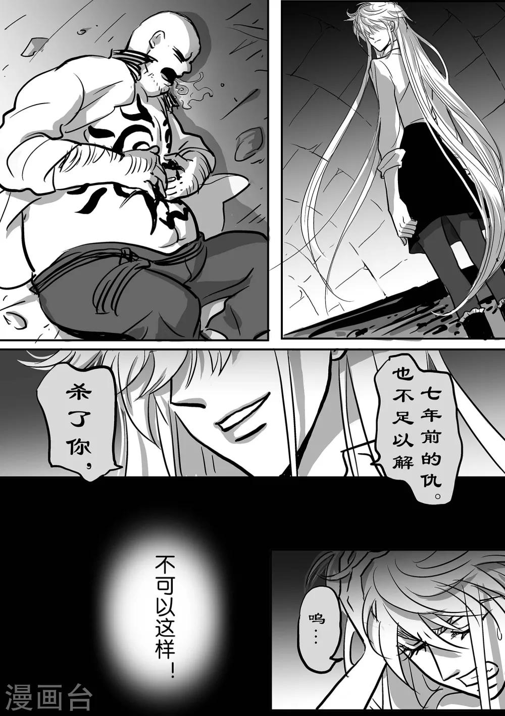 《魔二代》漫画最新章节第39话 GOOD-BYE4免费下拉式在线观看章节第【2】张图片