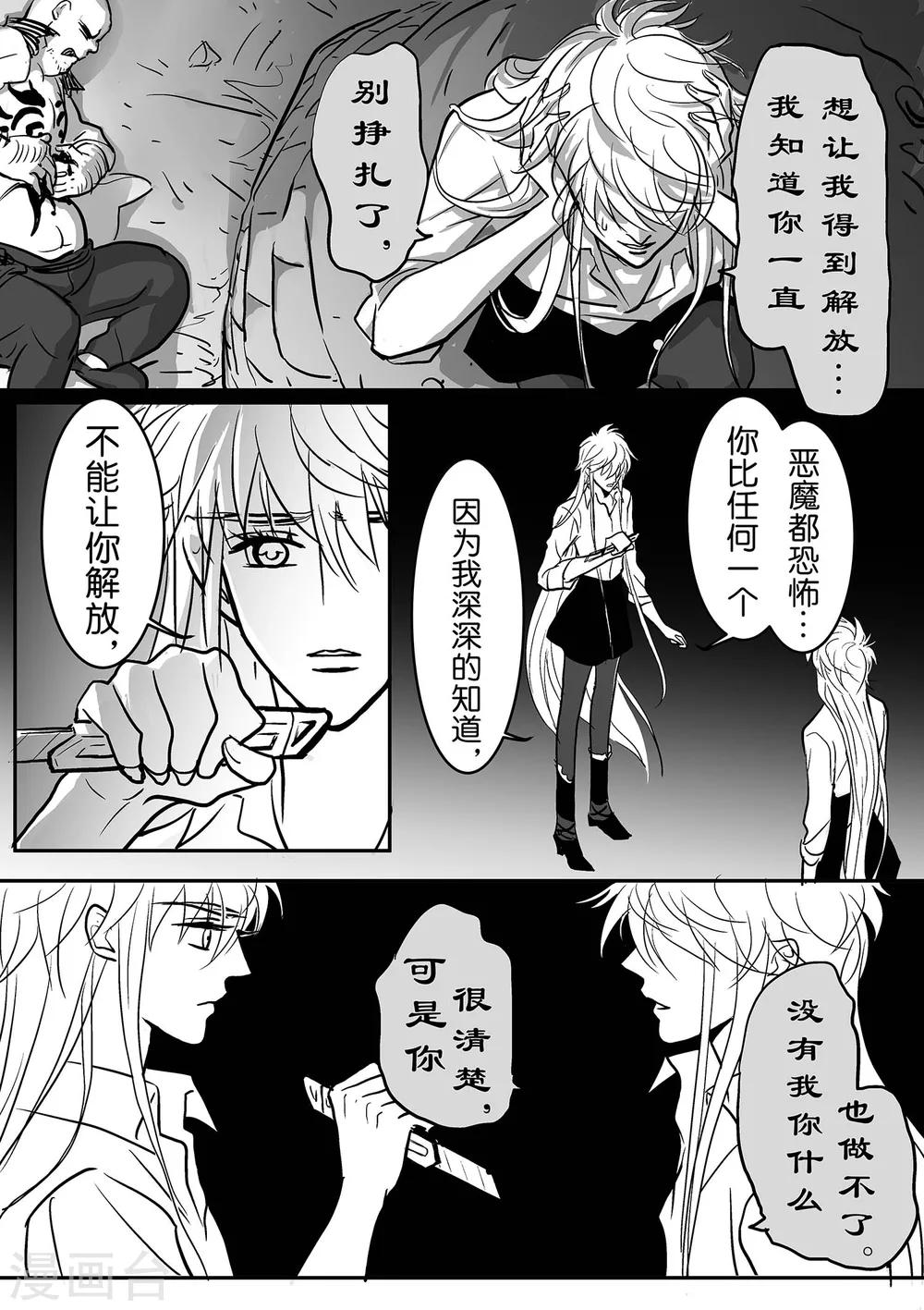 《魔二代》漫画最新章节第39话 GOOD-BYE4免费下拉式在线观看章节第【3】张图片