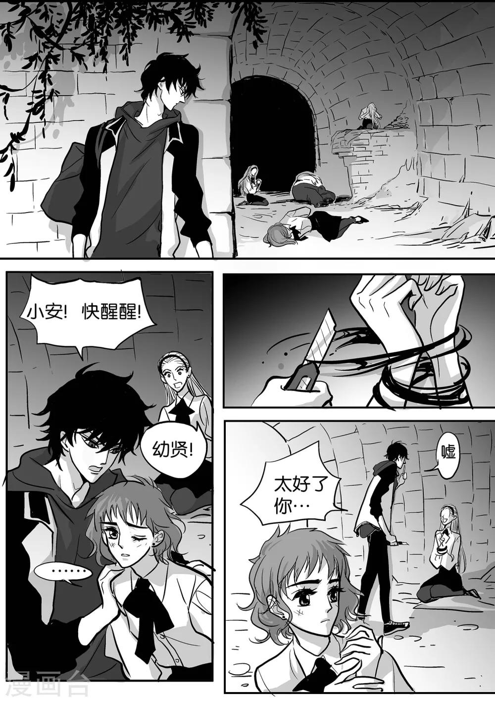 《魔二代》漫画最新章节第39话 GOOD-BYE4免费下拉式在线观看章节第【4】张图片