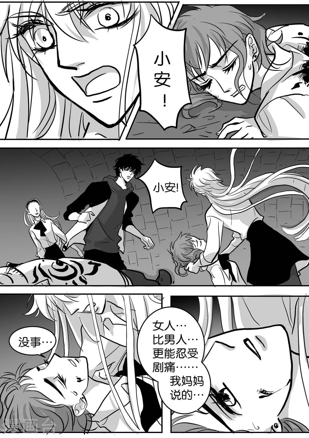 《魔二代》漫画最新章节第39话 GOOD-BYE4免费下拉式在线观看章节第【6】张图片