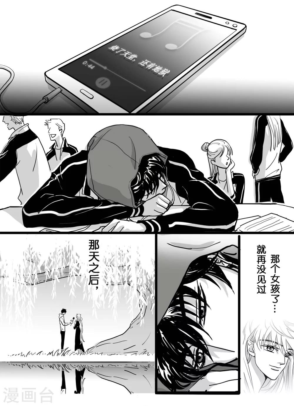 《魔二代》漫画最新章节第6话 见面礼1免费下拉式在线观看章节第【2】张图片